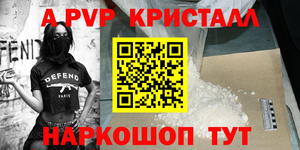 APVP Соль  Вход с VPN  Alfa_PVP мука  Альфа ПВП  Губкин  Alfa_PVP СК КРИС 