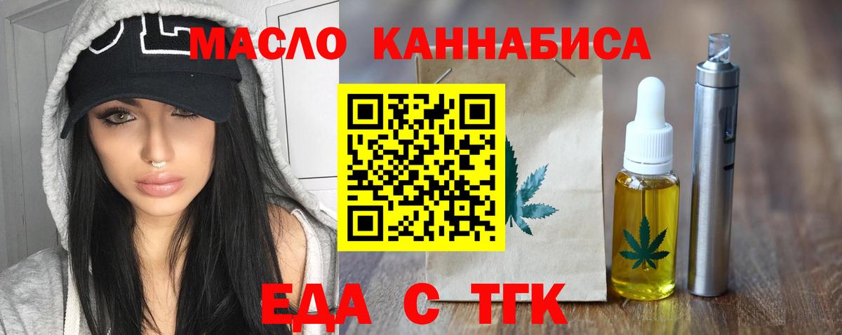 Cannafood марихуана Губкин