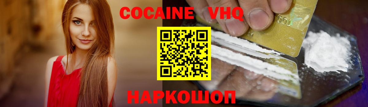 КОКАИН 99% Губкин