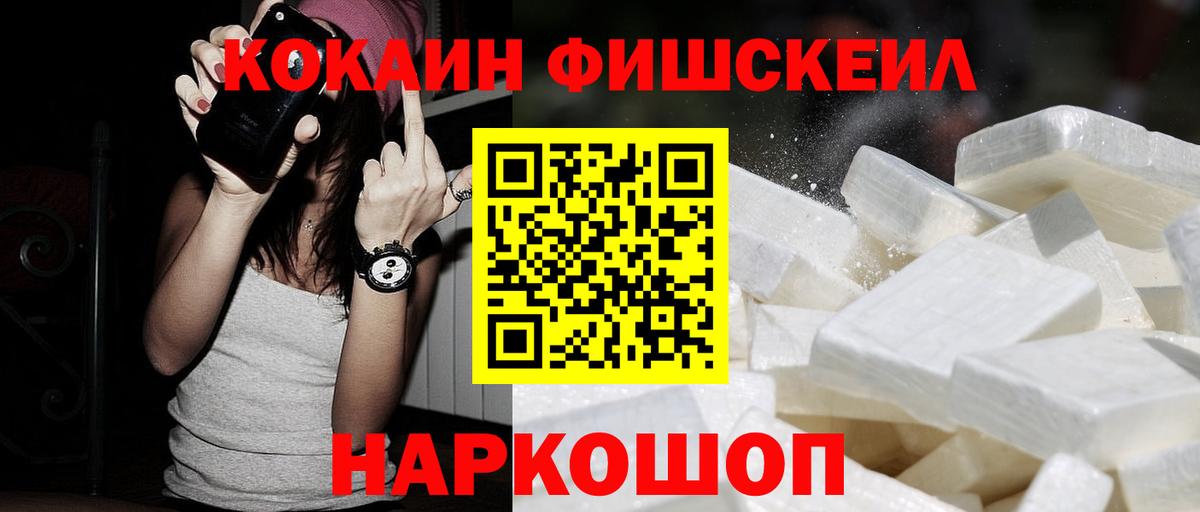 Губкин  КОКАИН 97%  Вход с VPN  COCAIN Columbia 