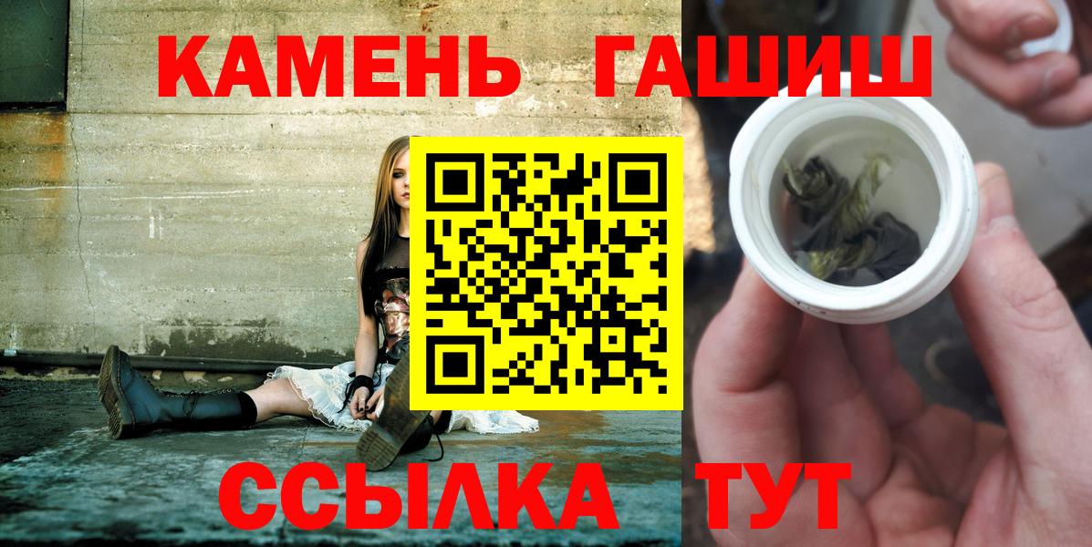 Губкин  ГАШИШ Cannabis  ГАШИШ Изолятор  Вход с VPN 