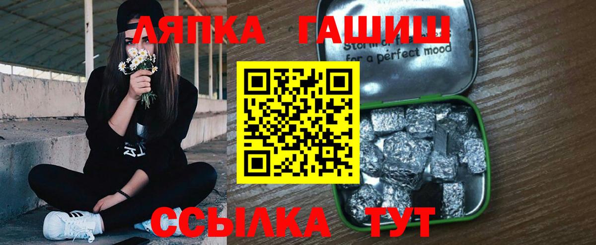 ГАШИШ Premium Губкин