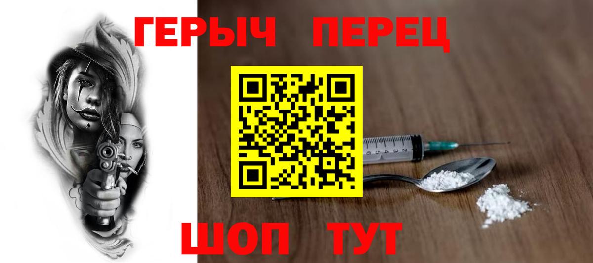 ГЕРОИН гречка  Вход с VPN  Губкин 