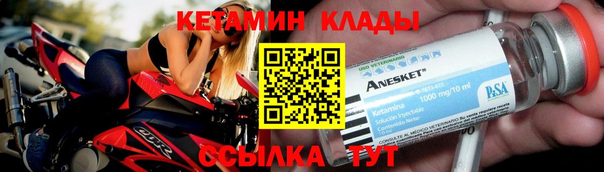 Кетамин ketamine  Вход с VPN  КЕТАМИН VHQ  Губкин 