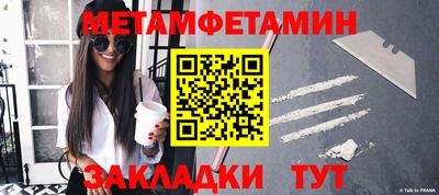 первитин Лениногорск