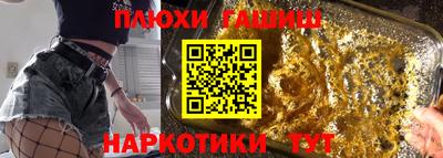 гашиш Лесной