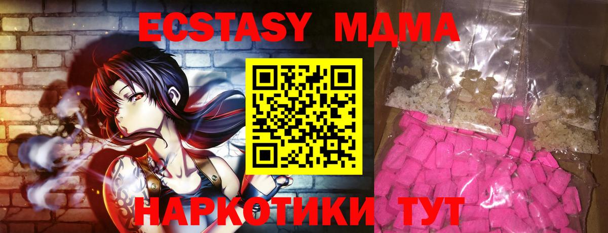 MDMA Molly Губкин