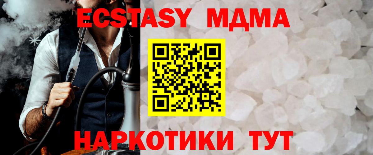 MDMA Molly  МДМА crystal  Губкин  Вход с VPN 