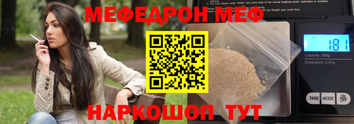 МЯУ-МЯУ 4 MMC  Вход с VPN  Меф 4 MMC  Губкин 