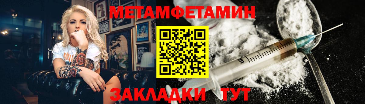Метамфетамин кристалл Губкин