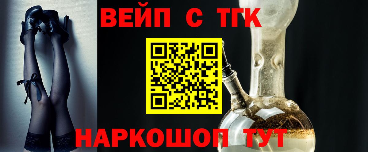 Губкин  ТГК жижа  Вход с VPN  ТГК жижа 