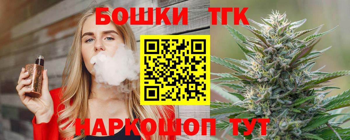 Бошки марихуана THC 21% Губкин